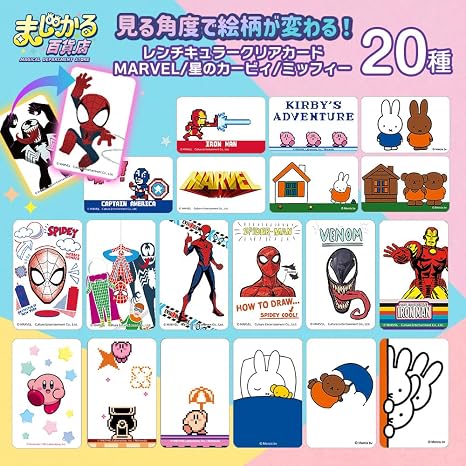 星のカービィ レンチキュラーカード 3D ファミ通付録 71e5+WAXsaL._AC_SX466_.jpg